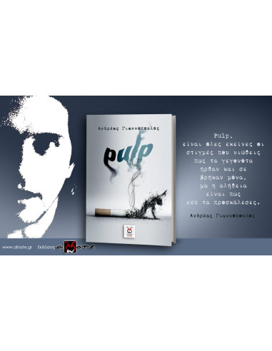 Pulp