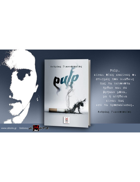 Pulp