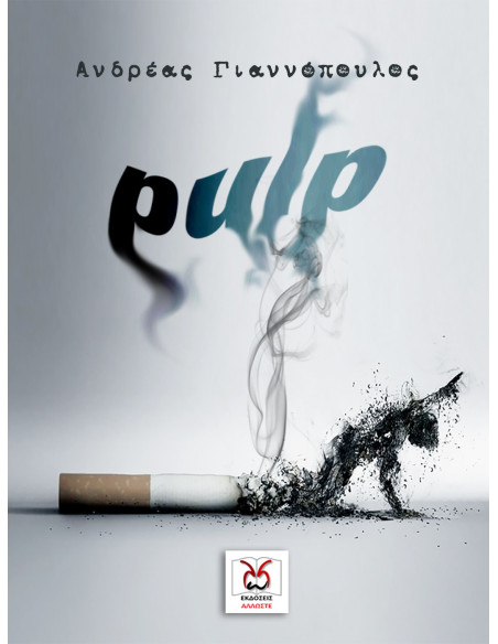 Pulp