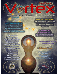 Vortex02-locus7.gr_alloste.gr