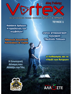 Vortex-Morphodiataxis