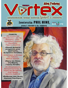 Vortex8, Locus-7 & Άλλωστε